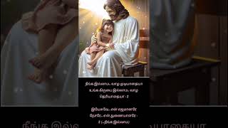 Download lagu #neenga illama #song 🎶#jesús mp3