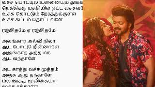 Download lagu Ranjithame song tamil lyrics | Varisu | Thalapathy Vijay | Thaman mp3