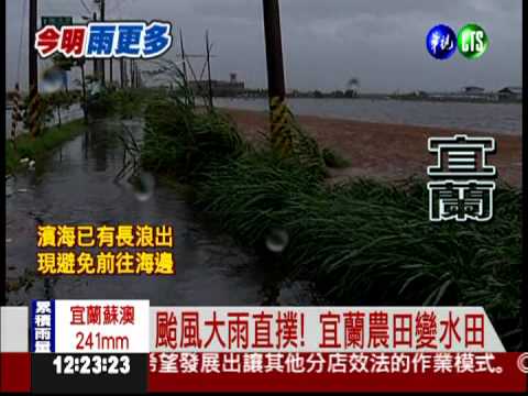 花蓮縣市宣布:下午停止上班上課