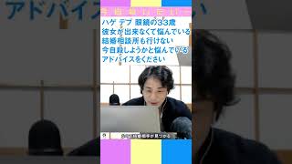 #shorts 自殺志願者