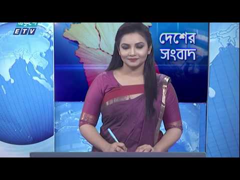 11 AM News || বেলা ১১টার সংবাদ || 17 April 2020 || ETV News