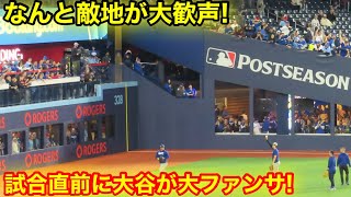 なんと大谷が敵地ファンの心を掴む大ファンサ！試合直前に大歓声！現地映像