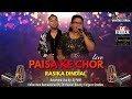 Rasika Dindial - Paisa Ke Chor [Live Remastered] (2021 Traditional Chutney)