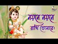 Noyone Noyone Rakhi Tumare || নয়নে নয়নে রাখি তোমারে || Photo Animation Video S