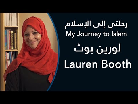 رحلتي إلى الإسلام