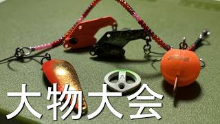 数多のルアーを駆使し、大型虹鱒の釣り大会に挑む！！！そして、大物がHIT！！！【エリアトラウト】【管理釣り場】【熊本養魚場（旧増井養魚場）】