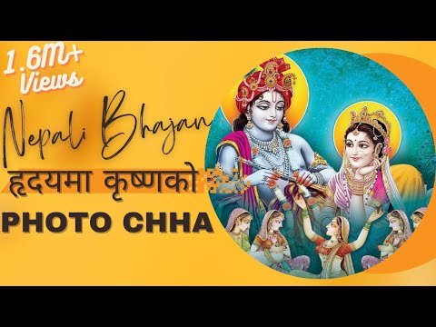 Nepali Bhajan - Hridhya Ma Krishna Ko Photo Chha - हृदयमा कृष्णको फोटो छ #srdbhakti