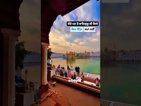 ਸਤਿਗੁਰ ਪਿਆਰੇ 🚩🙏🏻,,,,,