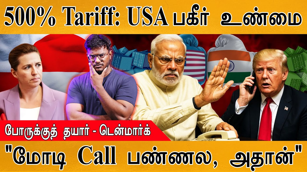 500% Tariff: USA பகீர் உண்மை | "மோடி Call பண்ணல, அதான்" போருக்குத் த?