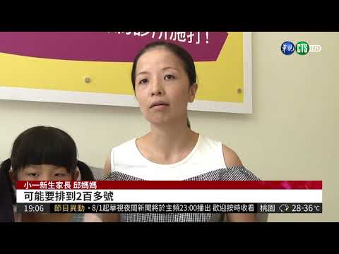 嘉市父母好辛苦 疫苗限衛生所施打