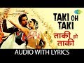 Taki Oh Taki With Lyrics ताकि ओह ताकि के बोल Kishore Kumar Asha Bhosle