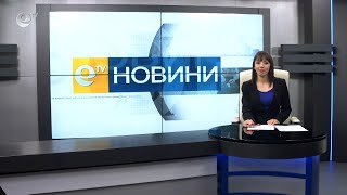 Новини 22 03 2021