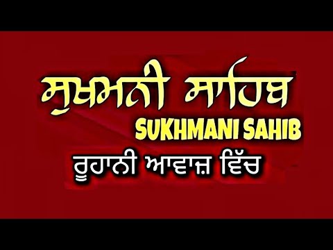 Live Path Shri Sukhmani Sahib - Devotional Gurbani- Bhai Manpreet Singh ji - Sarab Musical Group