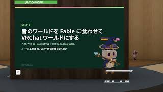 AstraとFable5.1とOpus5.5で放置ゲムワを2日で作った話のサムネイル