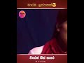 Mayumi Ayodya Waren Heensare මයුමි අයෝධ්‍යා වරෙන් හීන්�