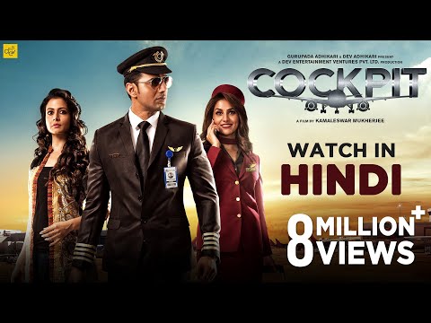 Cockpit - Hindi Dubbed Full Movie | Dev | Koel Mallick | Rukmini Maitra | Kamaleshwar Mukherjee