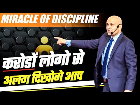 Miracle of Discipline | करोडों लोगो सेअलग दिखोगे आप | Harshvardhan Jain