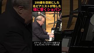Download lagu メナヘム・プレスラーが奏でるショパンのノクターン第20番 mp3 Download lagu メナヘム・プレスラーが奏でるショパンのノクターン第20番 mp3