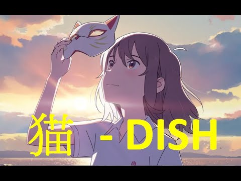 猫  DISH - Learn Japanese song 3