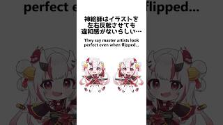 神絵師はイラストを左右反転させても違和感がないらしい...#イラスト #描いてみた #shorts #illustration #おすすめにのりたい