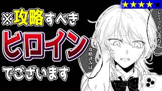 【ラブなきラブコメ】攻略対象はヒロイン未満な女の子たち『学園の姫攻略始めたら修羅場になってた件』【なろう系マンガレビュー《一見録#142》】