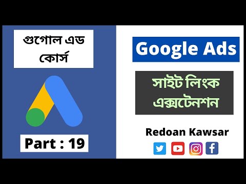 কিভাবে একাধিক Google ads অ্যাকাউন্ট তৈরি করবেন How To create Multiple Google ads Account