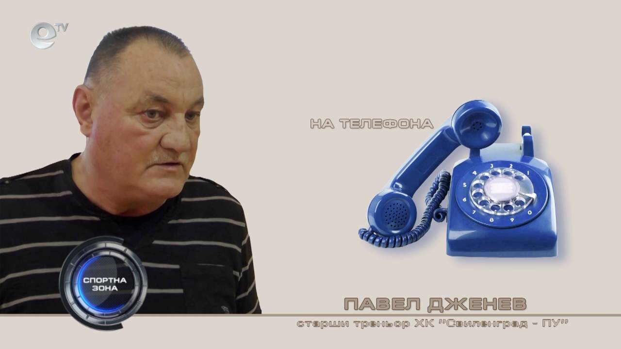 Спортна Зона 99