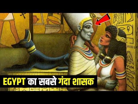 EGYPT का सबसे सनकी शासक | Akhenaten Ke Bare Mein Jankari Hindi Me