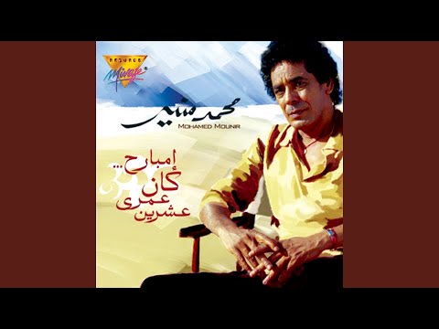 Video thumbnail for Beningerrih - بننجرح