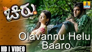 Olavanu Helu Baaro - Chirru | Udit Narayan, Anuradha | Chiranjeevi Sarja | Giridhar | Jhankar Music