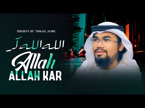 Popular Urdu Nasheed | Hardam Allah | Abu Raihan kalarab | الله الله كر | Allah Allah kar | Music