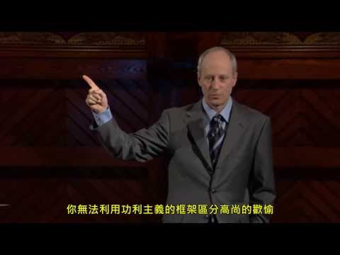 哈佛開放課程：正義：一場思辨之旅 Michael Sandel Justice：What's The Right Thing To Do  第二集