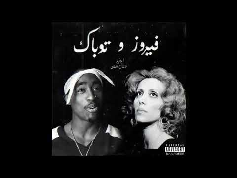Fairuz X 2Pac ( Collaboration ) EXCLUCIVE