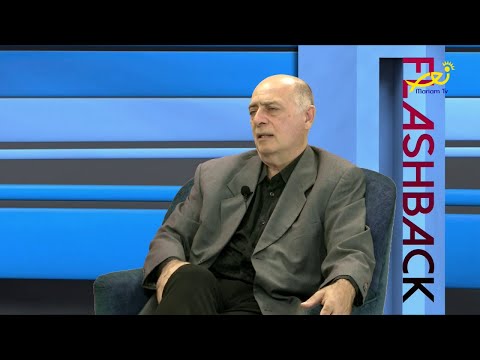 Flashback 26 - Abdo Mounzer