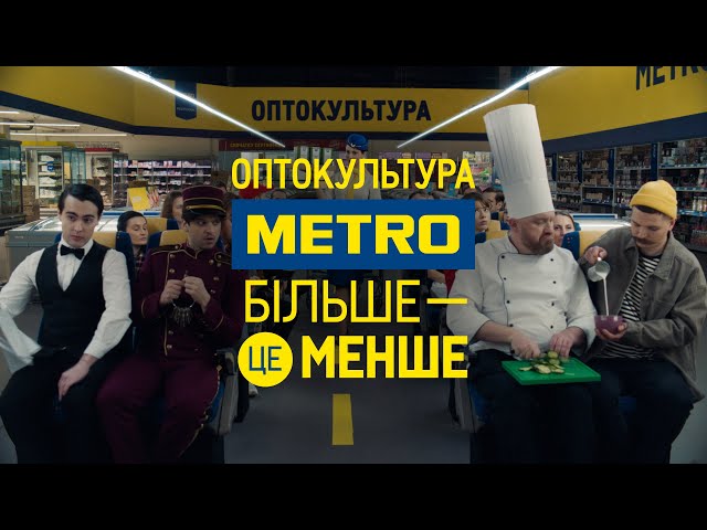 Фото озвучка реклами «Метро»