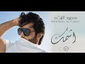 محمود التركي - اشمك (حصرياً) | 2021 | Mahmoud Al Turky - Ashmk محمود التركي - اشمك (حصرياً) | 2021 | Mahmoud Al Turky - Ashmk