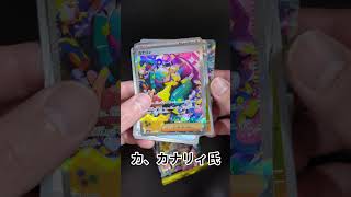 【朝活】社会人早朝ポケカ開封！Day11#shorts #ポケカ開封 #ポケモンカード #pokemon #pokemoncards