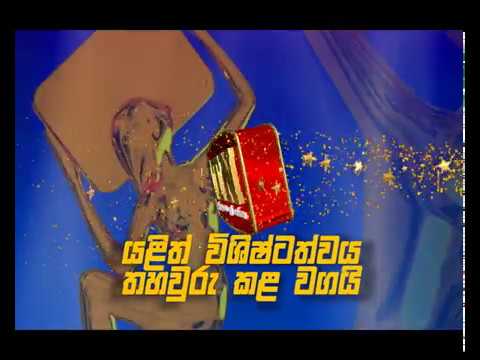RAIGAM TELE'ES - 2018 - Youth With Talent