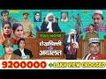 FULL MOVIE शेखचिल्ली की अदालत Shekhchilli Ka Adalat Shekhchilli New 