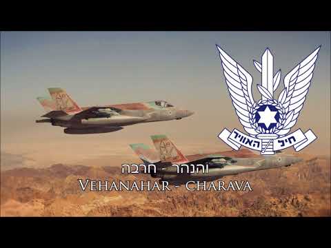Israeli Air Force Song - Al Kanfei Hakesef (On Silver Wings)