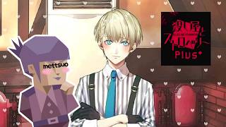 INTJによる殺し屋とストロベリー実況 ＃16【ネタバレあり】