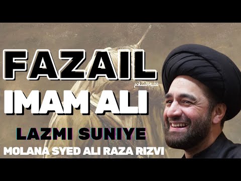 FAZAIL IMAM ALI A.S|| ALLAMA SYED ALI RAZA RIZVI