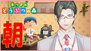 【朝活あつもり】パンパンなスケジュールから目を背ける朝【にじさんじ / 五木左京】