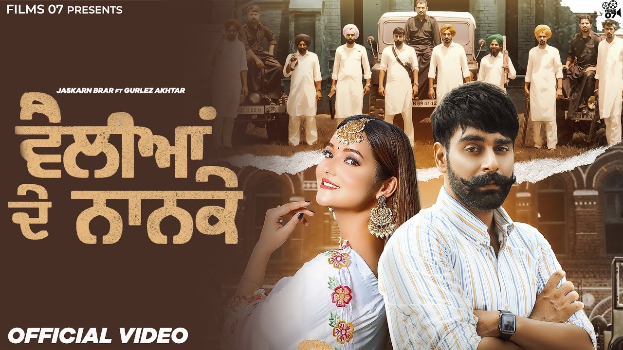 Vailiyan De Nanke Lyrics | Jaskaran Brar, Gurlej Akhtar