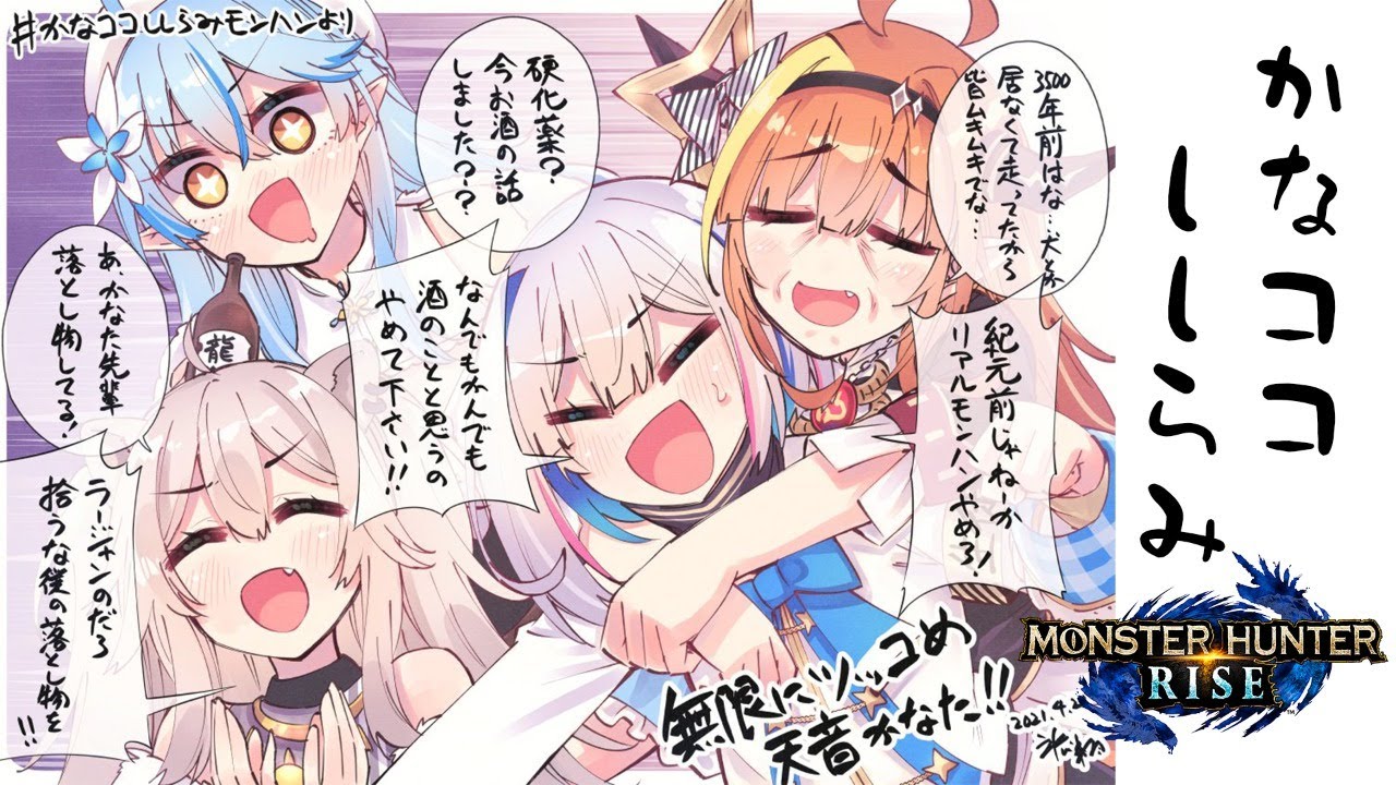 【モンハンライズ】古龍に挑むハンター達の配信所【獅白ぼたん視点/ホロライブ】