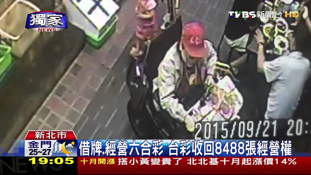 身影好熟悉! 婦違法兜售「不完整」刮刮樂