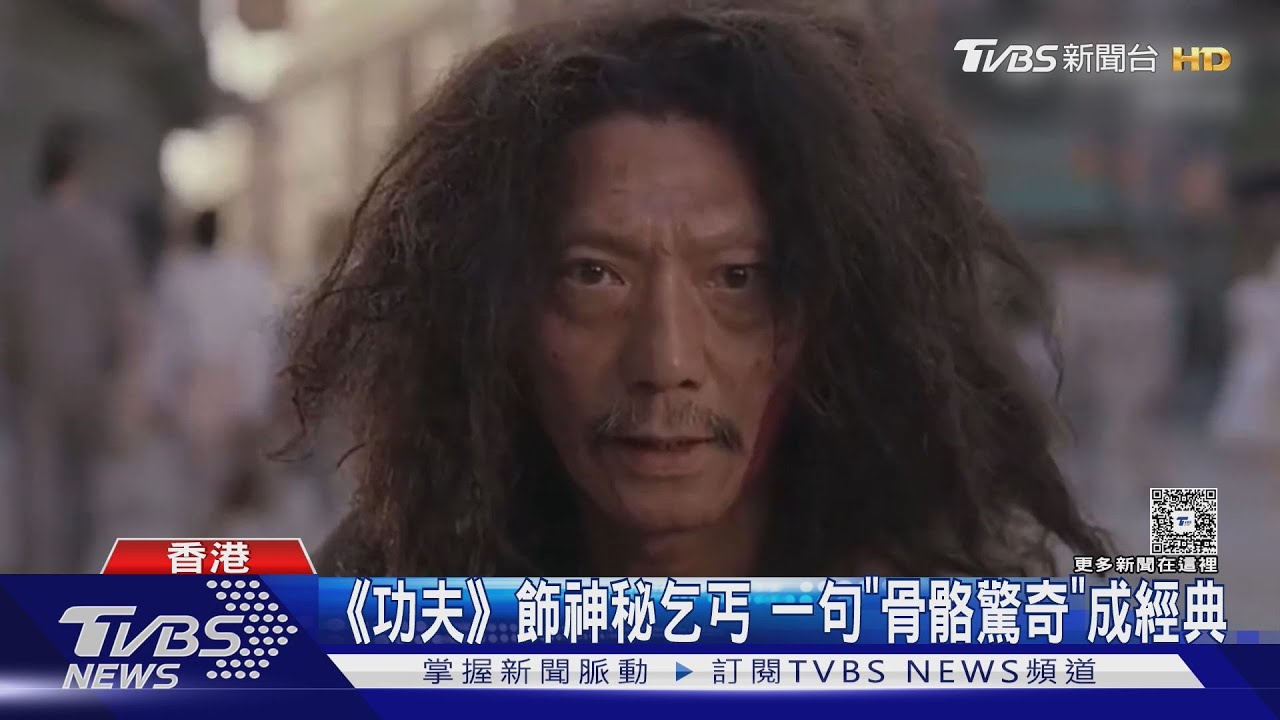 《功夫》袁祥仁元旦驚傳病逝！　享壽69歲