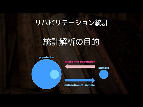 統計 - 定義