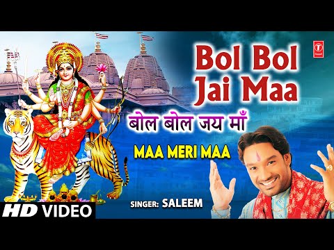 Bol Bol Jai Maa — watch video