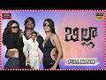 Billa Action Thriller HD Full Movie Prabhas Anushka Shetty Namitha Tfctodaytelugumovies